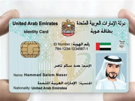 smart card registration dubai|uae emirates card renewal.